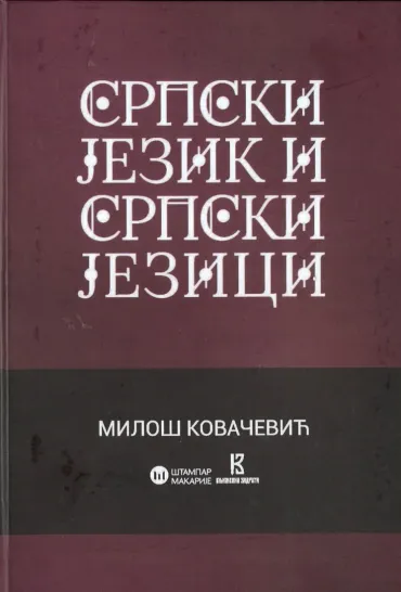 srpski jezik i srpski jezici