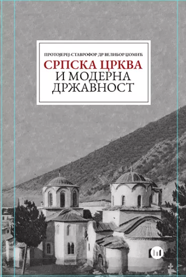 srpska crkva i moderna državnost